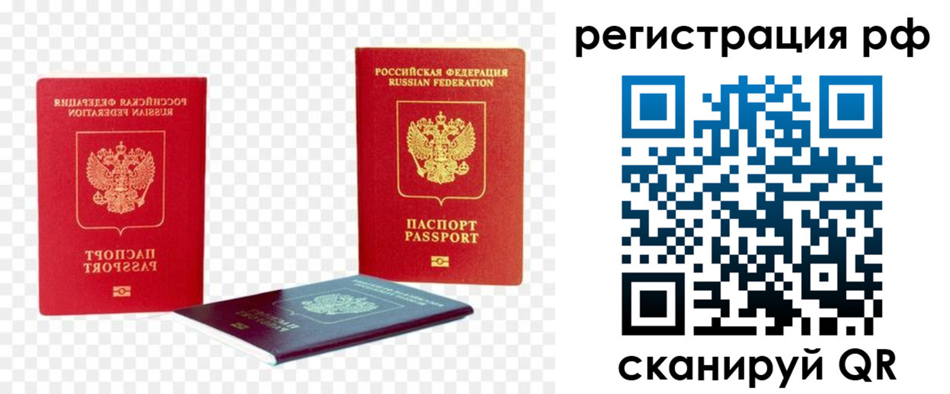 прописка паспорт в Вуктыле