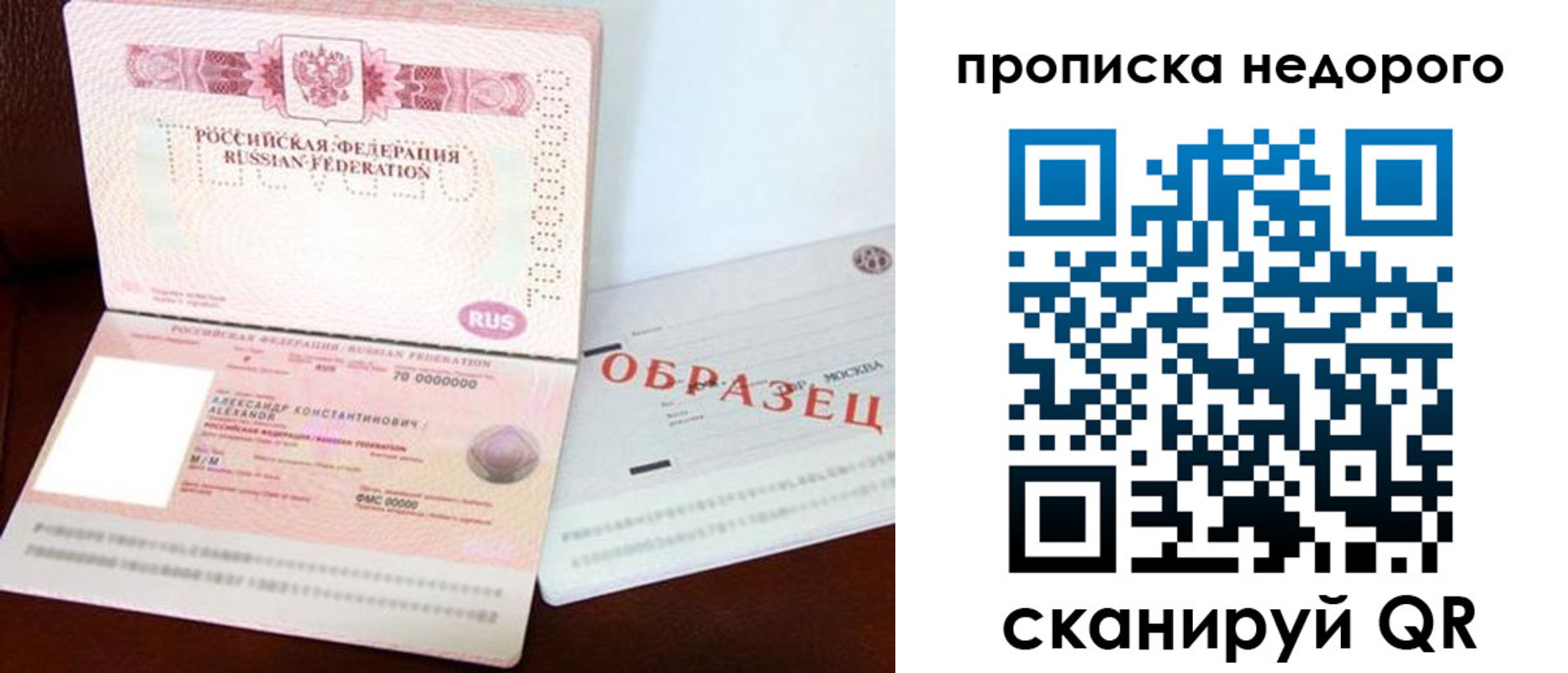 прописка от собственника в Вуктыле